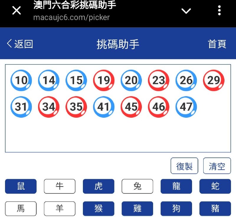 新澳: 172期☝️☝️15个特别号码(跟反自由，仅供参考)