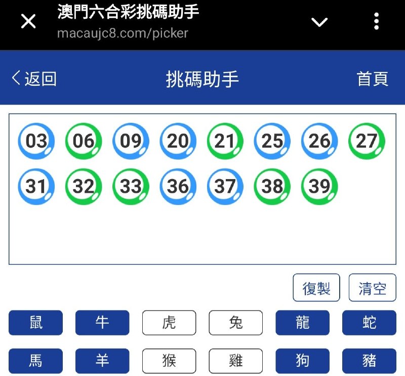 新澳: 248期☝️☝️15个特别号码(跟反自由，仅供参考)