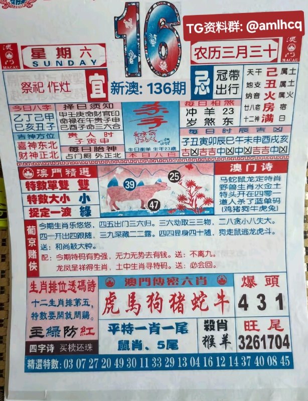 (日历) 5月16日, 农历三月三十,星期六投注点这里:  👇   👇    👇    👇    👇    👇