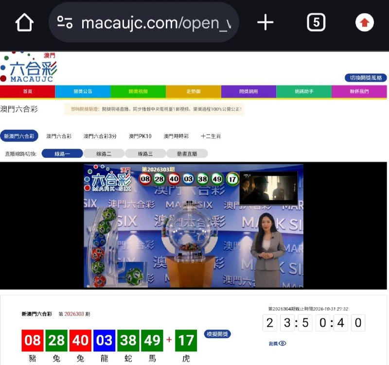 新澳门六合彩第:2026303期开奖结果:08  28  40  03  38  49  17豬  兔  兔  龍  蛇  馬  虎🔴 🟢 🔴 🔵 🟢 🟢 🟢