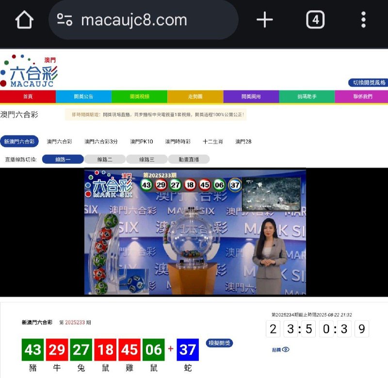 新澳门六合彩第:2025233期开奖结果:43  29  27  18  45  06  37豬  牛  兔  鼠  雞  鼠  蛇🟢 🔴 🟢 🔴 🔴 🟢 🔵