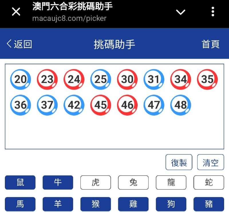 新澳: 291期☝️☝️15个特别号码(跟反自由，仅供参考)