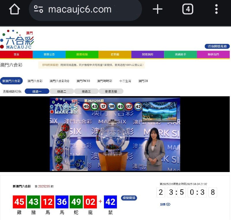 新澳门六合彩第:2025235期开奖结果:45  43  12  36  49  02  42雞  豬  馬  馬  蛇  龍  鼠🔴 🟢 🔴 🔵 🟢 🔴 🔵