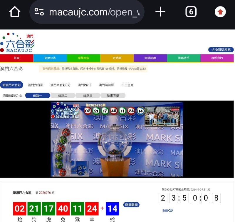 新澳门六合彩第:2026276期开奖结果:02  21  17  40  11  24  14蛇  狗  虎  兔  猴  羊  蛇🔴 🟢 🟢 🔴 🟢 🔴 🔵