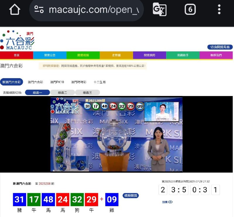 新澳门六合彩第:2025208期开奖结果:31  17  48  24  32  29  09豬  牛  馬  馬  狗  牛  雞🔵 🟢 🔵 🔴 🟢 🔴 🔵