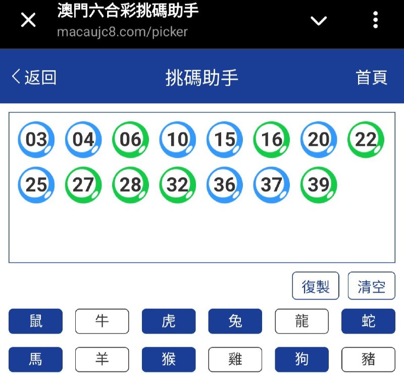 新澳344期☝️☝️15个特别号码(跟反自由，仅供参考)