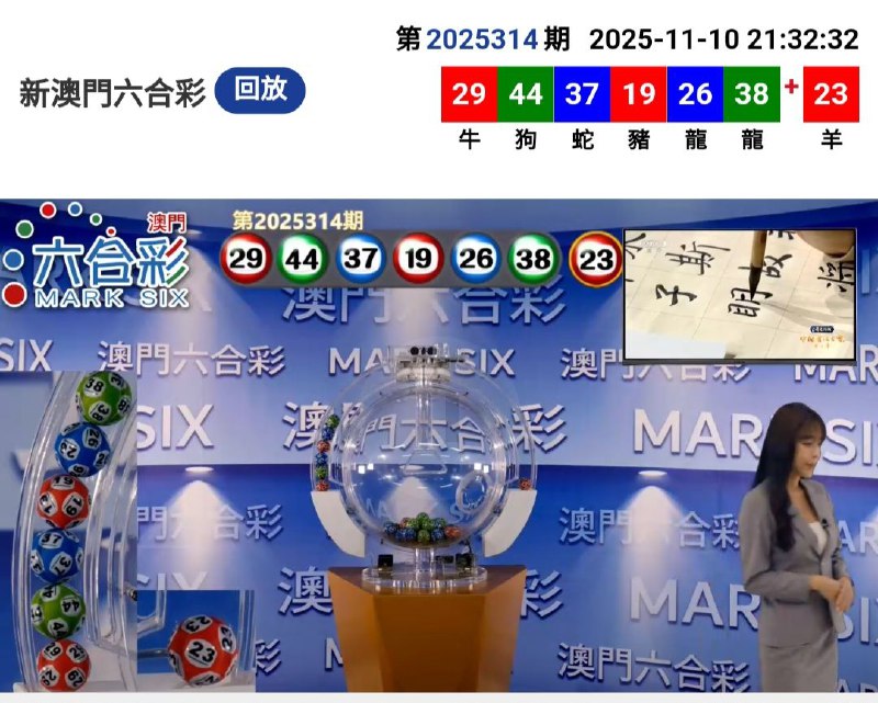 新澳门六合彩第:2025314期开奖结果:29  44  37  19  26  38  23牛  狗  蛇  豬  龍  龍  羊🔴 🟢 🔵 🔴 🔵 🟢 🔴
