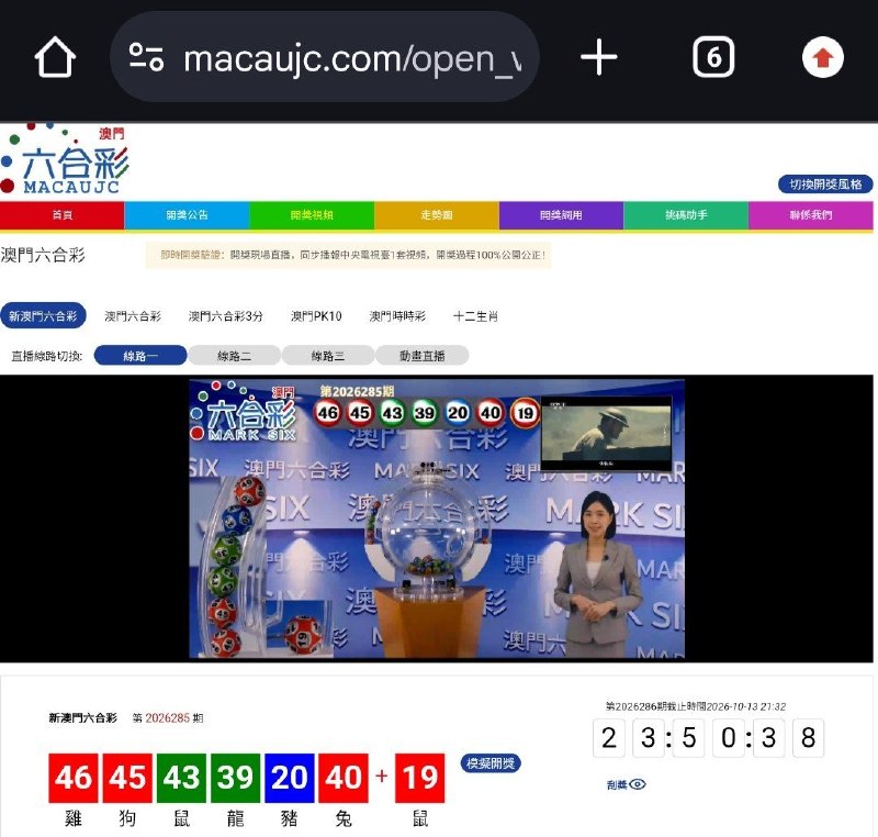 新澳门六合彩第:2026285期开奖结果:46  45  43  39  20  40  19雞  狗  鼠  龍  豬  兔  鼠🔴 🔴 🟢 🟢 🔵 🔴 🔴