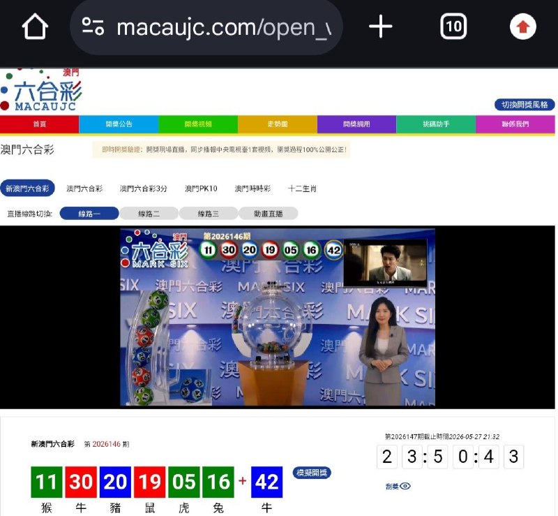 新澳门六合彩第:2026146期开奖结果:11  30  20  19  05  16  42猴  牛  豬  鼠  虎  兔  牛🟢 🔴 🔵 🔴 🟢 🟢 🔵