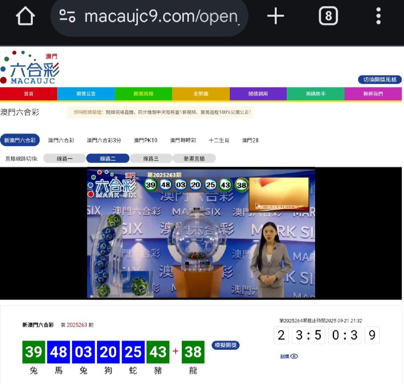 新澳门六合彩第:2025263期开奖结果:39  48  03  20  25  43  38兔  馬  兔  狗  蛇  豬  龍🟢 🔵 🔵 🔵 🔵 🟢 🟢