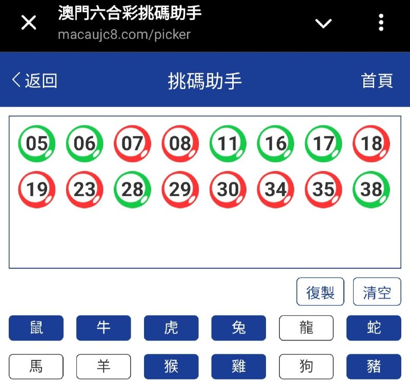 新澳: 177期☝️☝️16个特别号码(跟反自由，仅供参考)