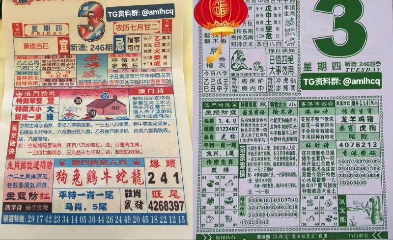 (日历) 9月3日, 农历七月甘二，星期四🇲🇴新澳门六合彩🇲🇴🇲🇴老澳门六合彩🇲🇴🇲🇴 三分  六合彩 🇲🇴点击底部按钮即可进入平台B集团～上亿巨资，财力充沛，超强实力    充值与提现，秒到账有能力的宝子，使劲来搬！！