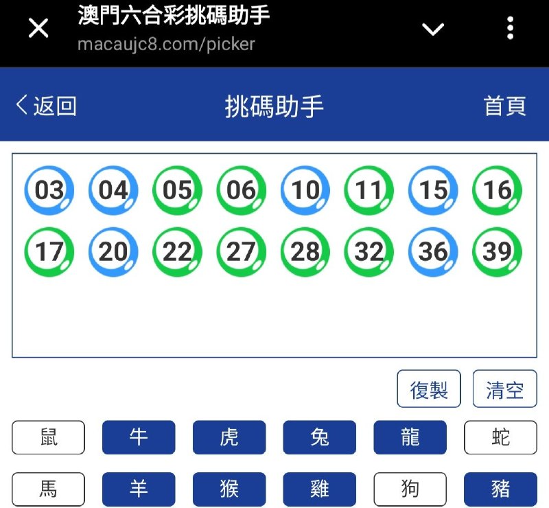 新澳: 223期☝️☝️16个特别号码(跟反自由，仅供参考)