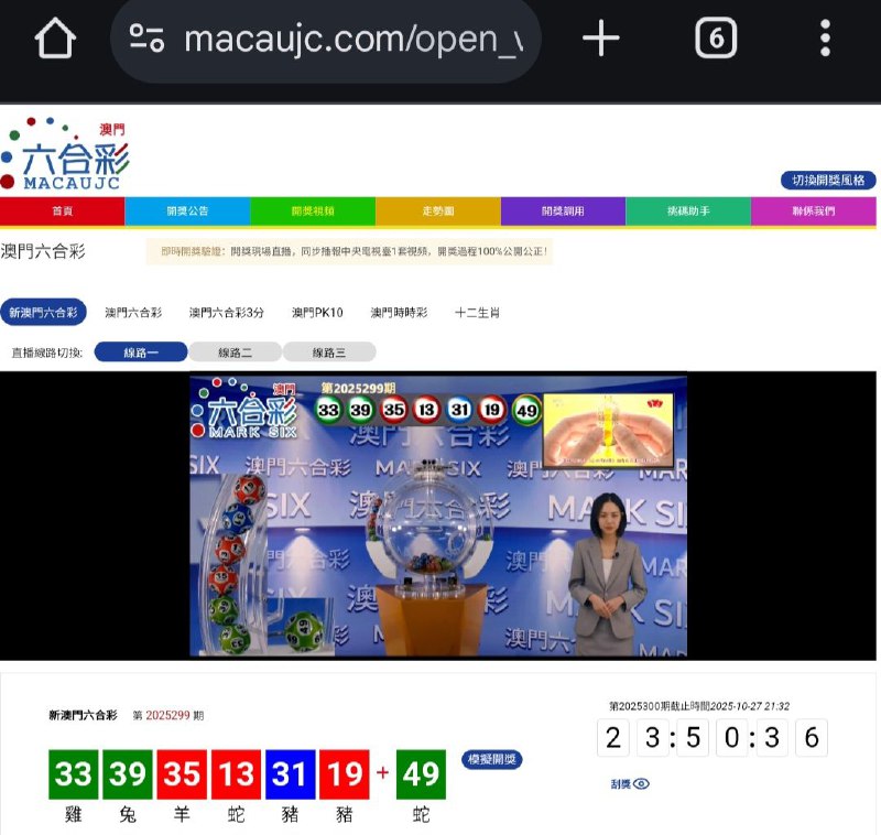 新澳门六合彩第:2025299期开奖结果:33  39  35  13  31  19  49雞  兔  羊  蛇  豬  豬  蛇🟢 🟢 🔴 🔴 🔵 🔴 🟢