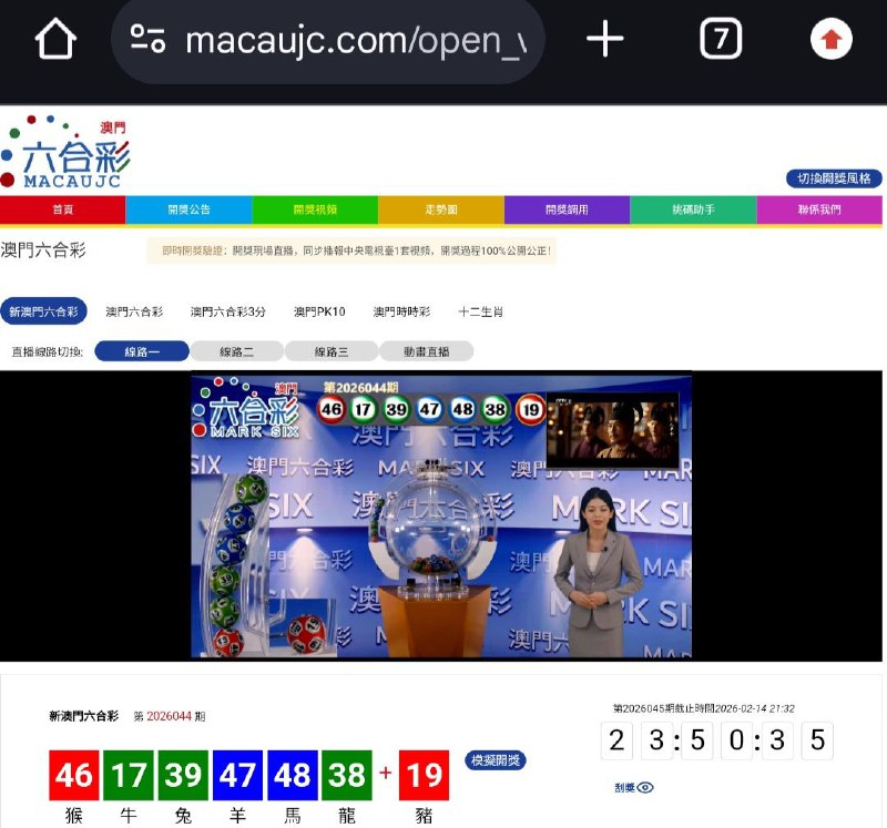 新澳门六合彩第:2026044期开奖结果:46  17  39  47  48  38  19猴  牛  兔  羊  馬  龍  豬🔴 🟢 🟢 🔵 🔵 🟢 🔴