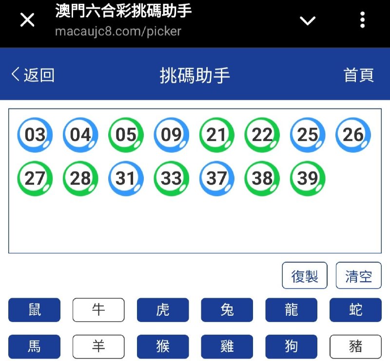 新澳: 233期☝️☝️15个特别号码(跟反自由，仅供参考)