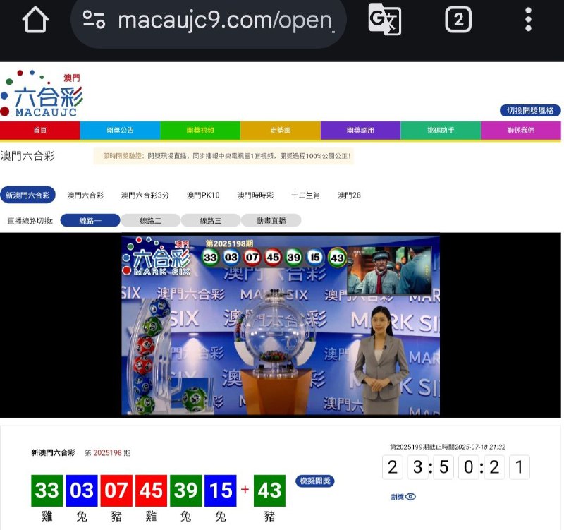 新澳门六合彩第:2025198期开奖结果:33  03  07  45  39  15  43雞  兔  豬  雞  兔  兔  豬🟢 🔵 🔴 🔴 🟢 🔵 🟢
