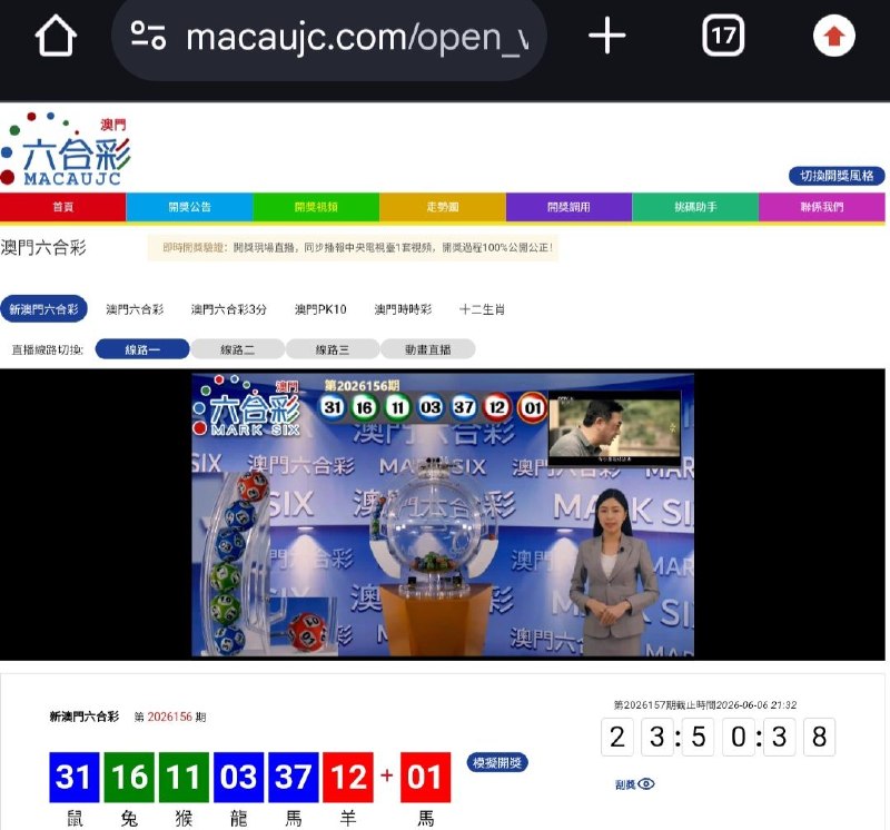 新澳门六合彩第:2026156期开奖结果:31  16  11  03  37  12  01鼠  兔  猴  龍  馬  羊  馬🔵 🟢 🟢 🔵 🔵 🔴 🔴