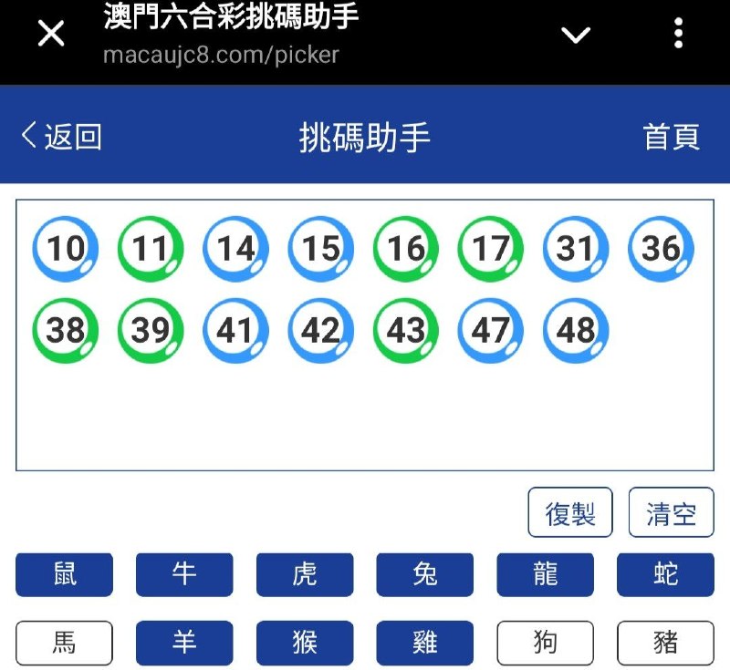 新澳: 165期☝️☝️15个特别号码(跟反自由，仅供参考)