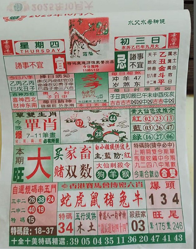2025年10月26日.九月初三，星期四2025年10月26日.九月初三，星期四