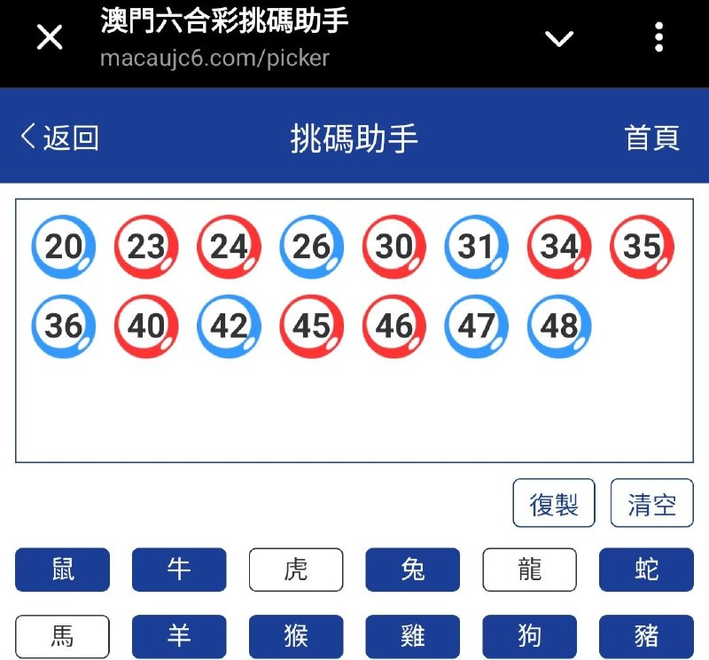 新澳: 301期☝️☝️15个特别号码(跟反自由，仅供参考)