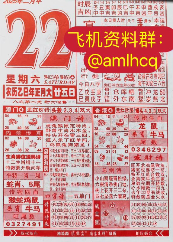 2025年2月22日 正月二十五，星期六2025年2月22日 正月二十五，星期六