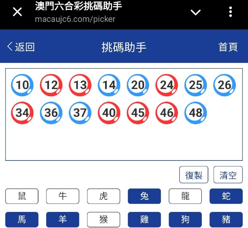 新澳: 213期☝️☝️15个特别号码(跟反自由，仅供参考)