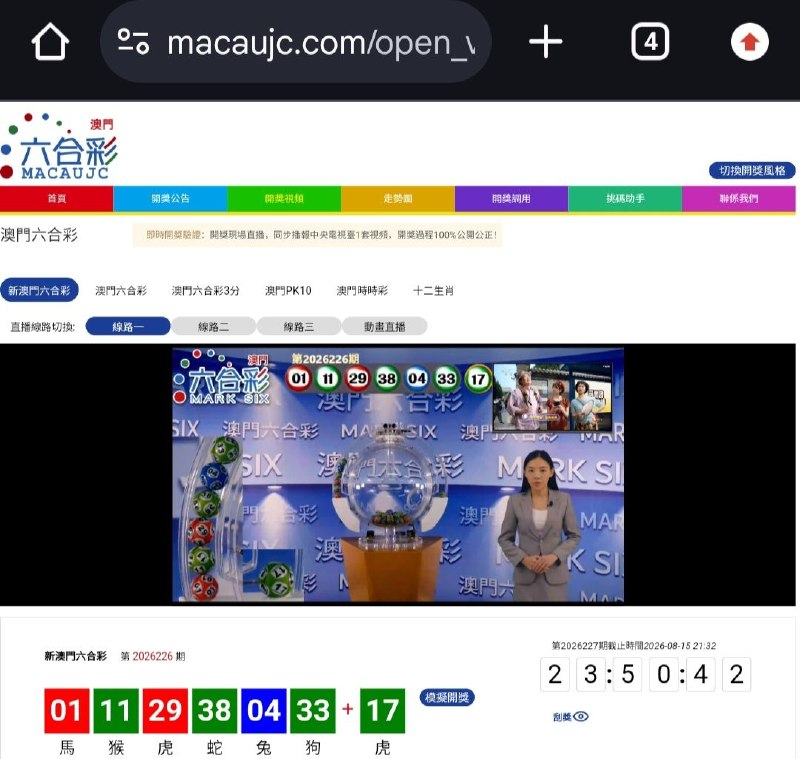 新澳门六合彩第:2026226期开奖结果:01  11  29  38  04  33  17馬  猴  虎  蛇  兔  狗  虎🔴 🟢 🔴 🟢 🔵 🟢 🟢