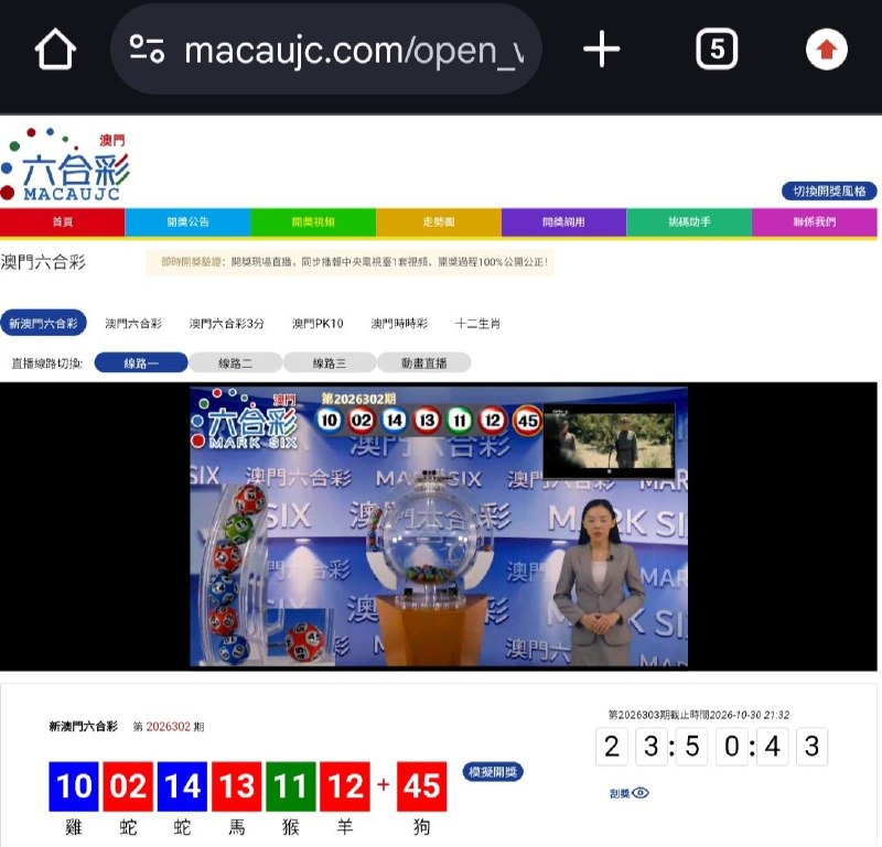 新澳门六合彩第:2026302期开奖结果:10  02  14  13  11  12  45雞  蛇  蛇  馬  猴  羊  狗🔵 🔴 🔵 🔴 🟢 🔴 🔴