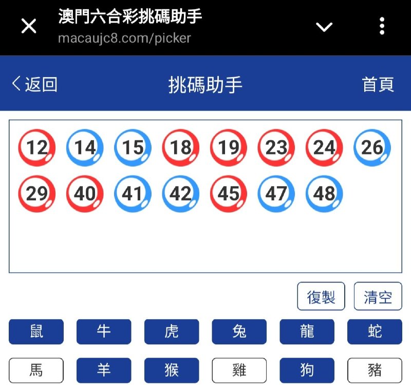 新澳: 107期☝️☝️15个特别号码(跟反自由，仅供参考)
