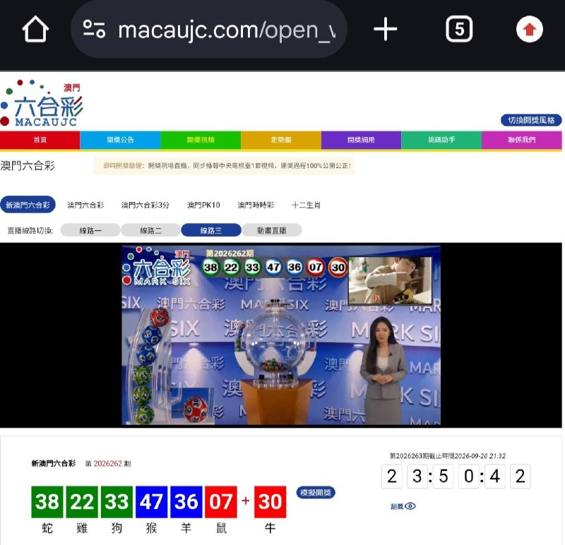 新澳门六合彩第:2026262期开奖结果:38  22  33  47  36  07  30蛇  雞  狗  猴  羊  鼠  牛🟢 🟢 🟢 🔵 🔵 🔴 🔴