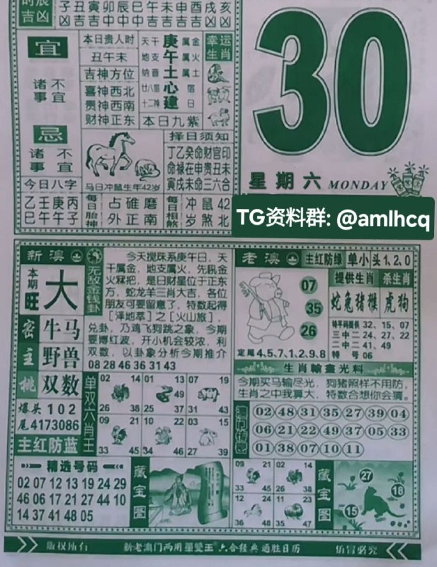 (日历) 5月30日, 农历四月十四，星期六新澳门，投注点这里:  👇   👇    👇    👇    👇    👇