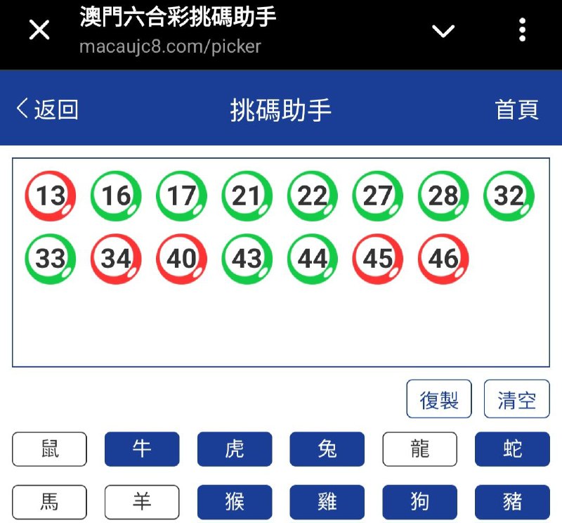 新澳: 015期☝️☝️15个特别号码(跟反自由，仅供参考)