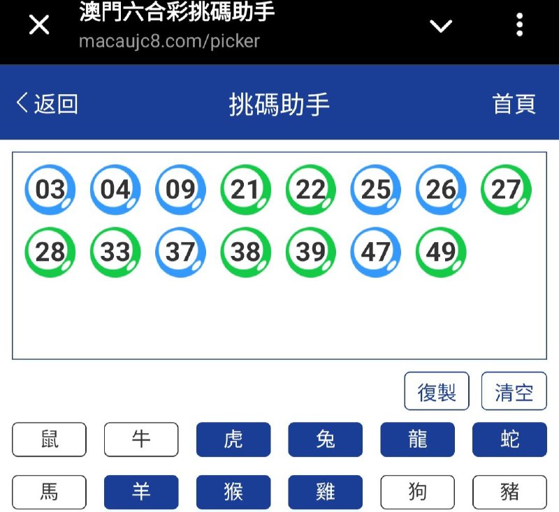 新澳223期☝️☝️15个特别号码(跟反自由，仅供参考)