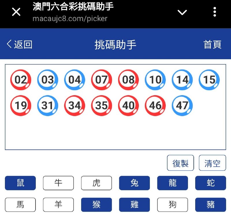 新澳: 151期☝️☝️15个特别号码(跟反自由，仅供参考)