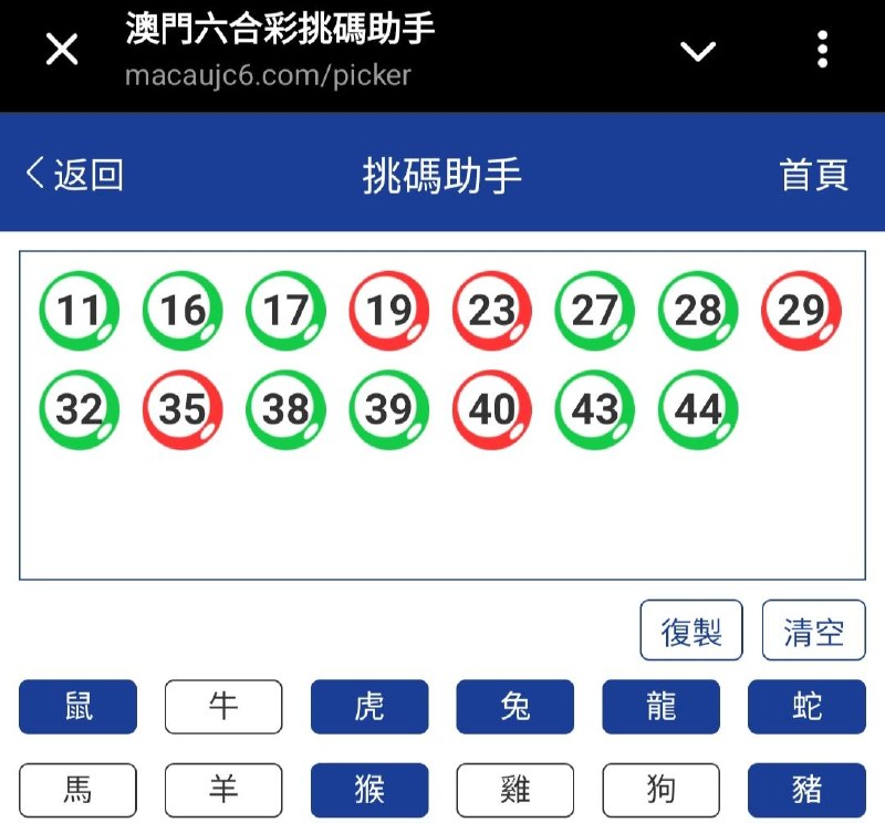 新澳: 116期☝️☝️15个特别号码(跟反自由，仅供参考)