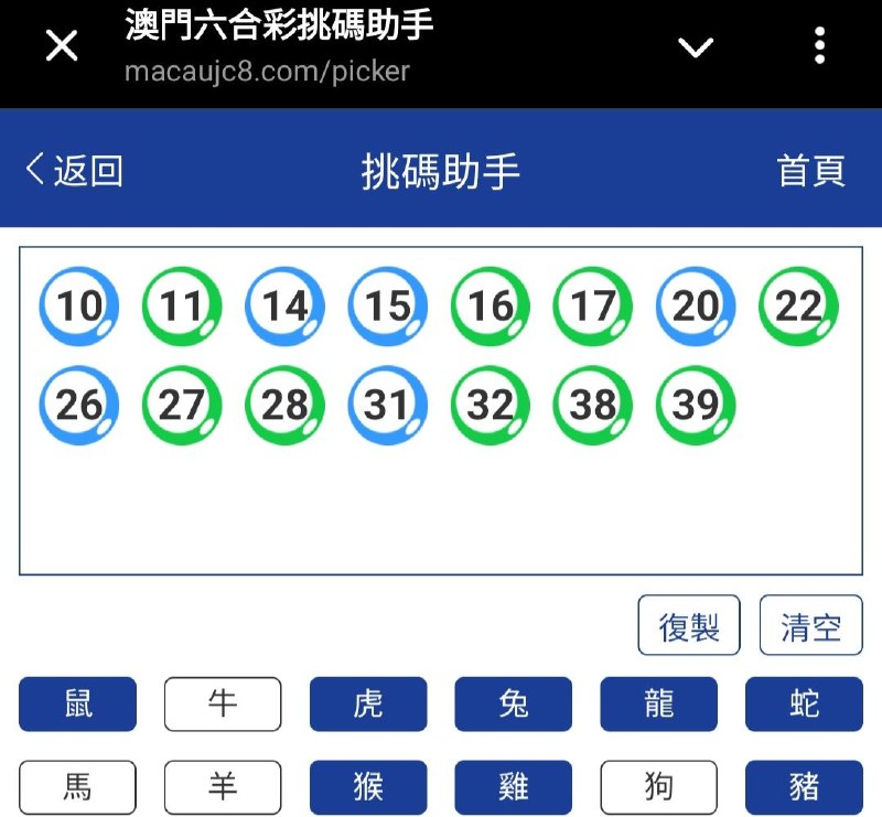 新澳: 142期☝️☝️15个特别号码(跟反自由，仅供参考)