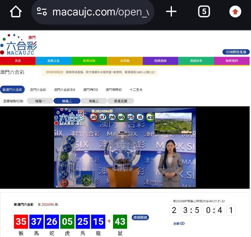 新澳门六合彩第:2026096期开奖结果:35  37  26  05  25  15  43猴  馬  蛇  虎  馬  龍  鼠🔴 🔵 🔵 🟢 🔵 🔵 🟢