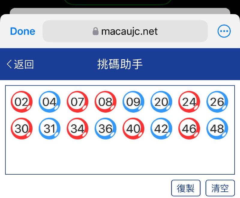 新澳186期☝️☝️16个特别号码(跟反自由，仅供参考)