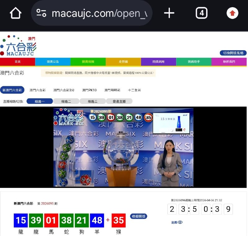 新澳门六合彩第:2026095期开奖结果:15  39  01  38  21  48  35龍  龍  馬  蛇  狗  羊  猴🔵 🟢 🔴 🟢 🟢 🔵 🔴