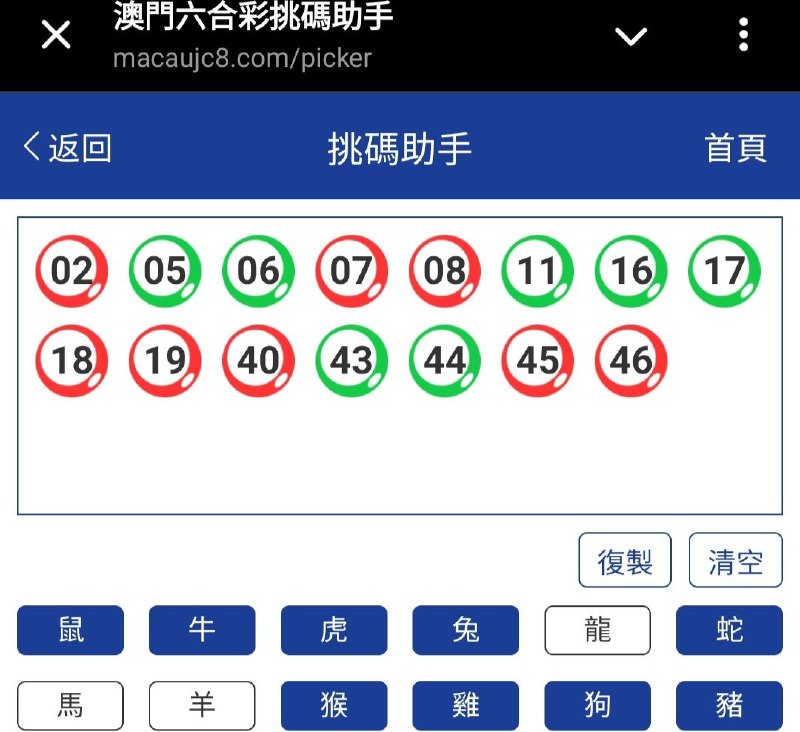 新澳: 138期☝️☝️15个特别号码(跟反自由，仅供参考)