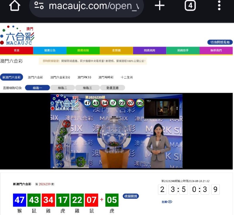 新澳门六合彩第:2026239期开奖结果:47  43  34  17  22  07  05猴  鼠  雞  虎  雞  鼠  虎🔵 🟢 🔴 🟢 🟢 🔴 🟢