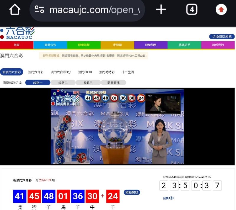 新澳门六合彩第:2026139期开奖结果:41  45  48  01  36  30  24虎  狗  羊  馬  羊  牛  羊🔵 🔴 🔵 🔴 🔵 🔴 🔴