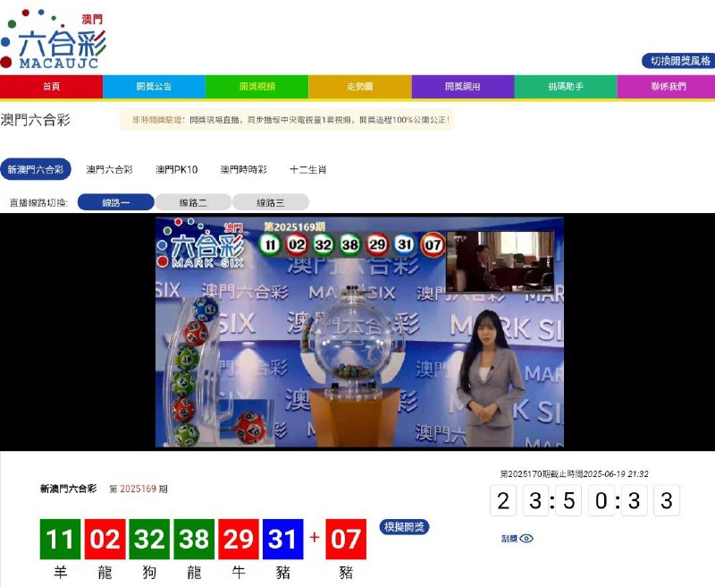 新澳门六合彩第:2025169 期开奖结果:11  02  32  38  29  31  07羊  龍  狗  龍  牛  豬  豬🟢 🔴 🟢 🟢 🔴 🔵 🔴