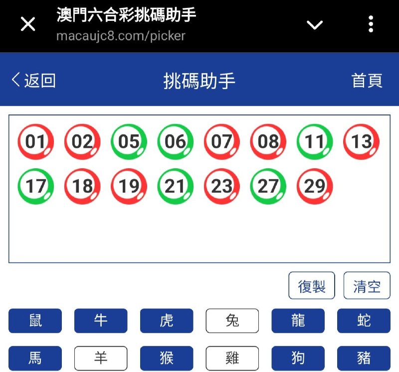 新澳: 272期☝️☝️15个特别号码(跟反自由，仅供参考)