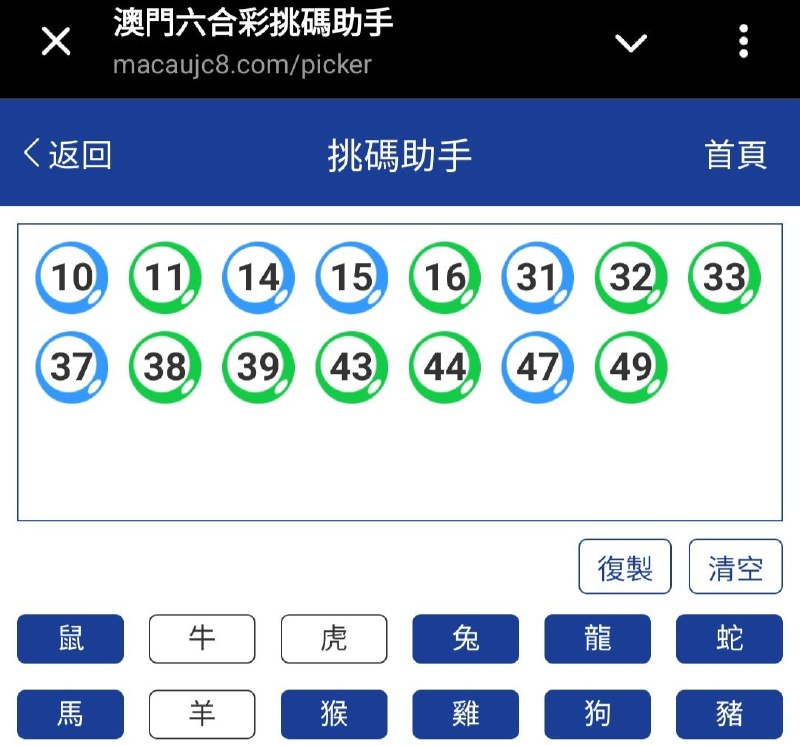 新澳: 132期☝️☝️15个特别号码(跟反自由，仅供参考)
