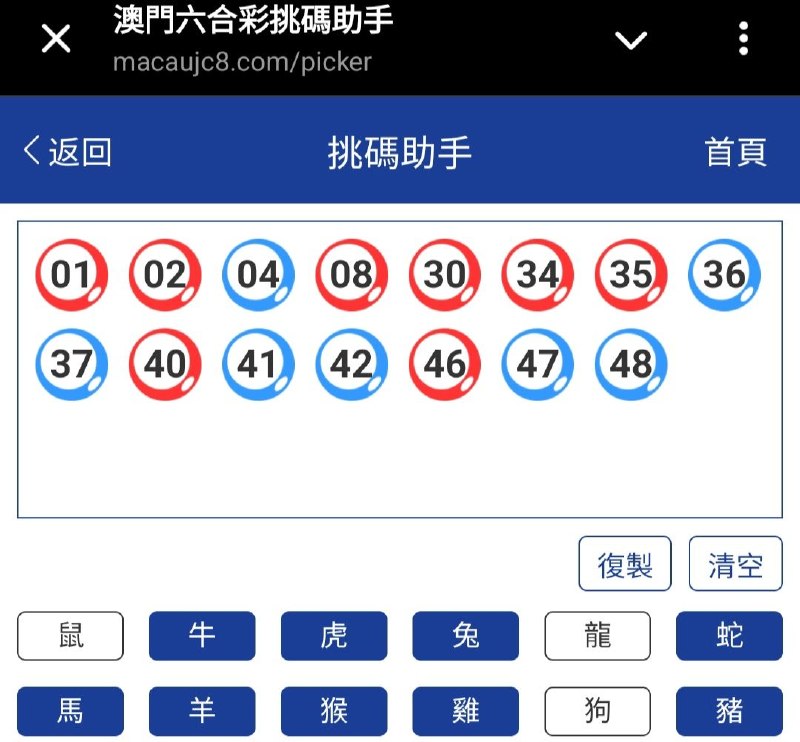新澳: 153期☝️☝️15个特别号码(跟反自由，仅供参考)