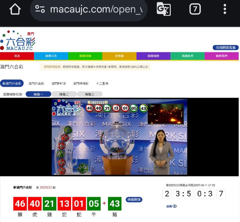 新澳门六合彩第:2025222期开奖结果:46  40  21  13  01  05  43猴  虎  雞  蛇  蛇  牛  豬🔴 🔴 🟢 🔴 🔴 🟢 🟢