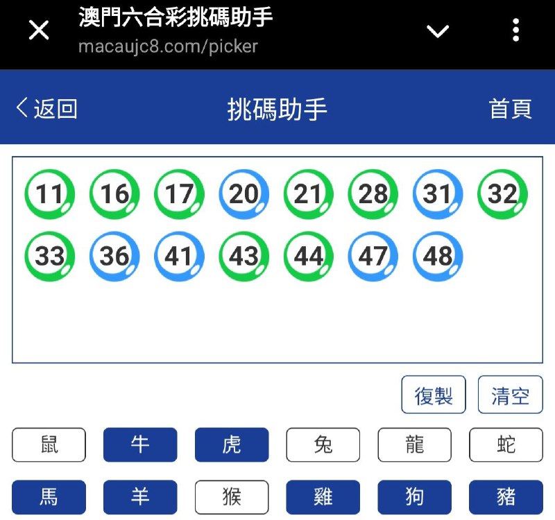 新澳310期☝️☝️15个特别号码(跟反自由，仅供参考)