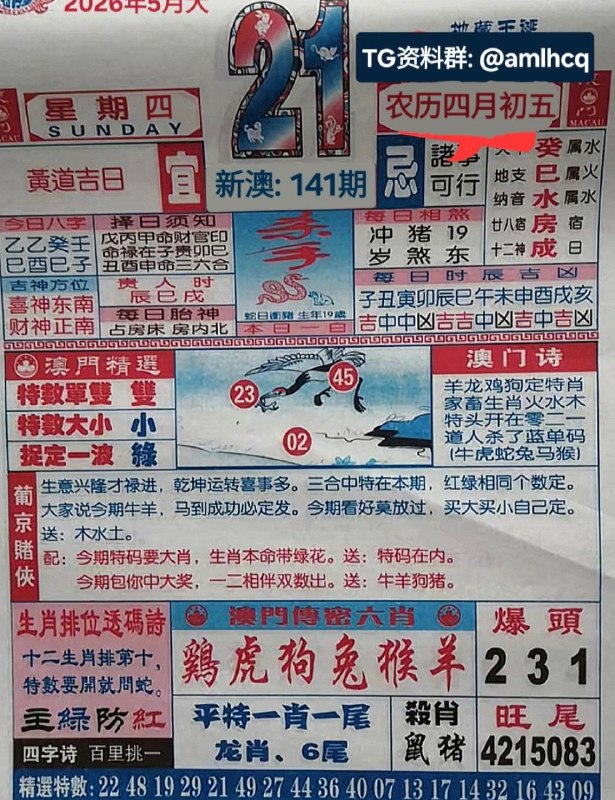(日历) 5月21日, 农历四月初五,星期四投注点这里:  👇   👇    👇    👇    👇    👇